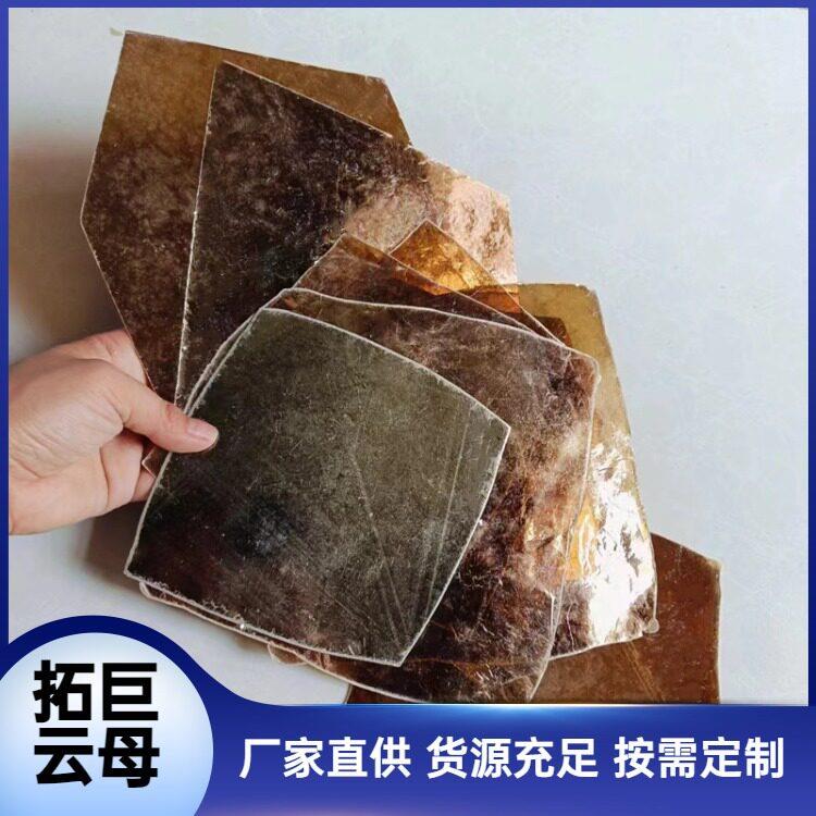 甲级云母大片透明茶色金色绝缘云母片隔热板耐电压性能好水位计用