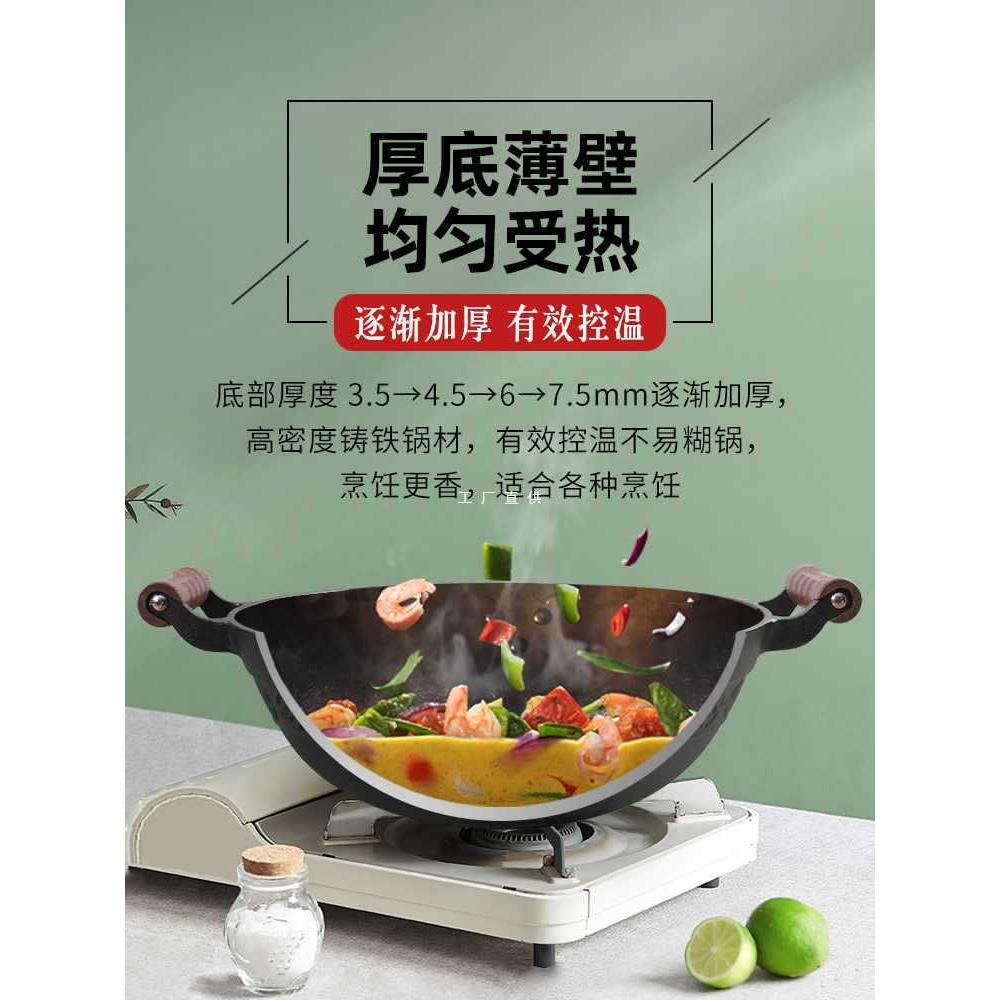 A5L铸铁炒锅大铁锅双耳老式家用炒菜锅无涂层生铁不粘加深厚炒锅