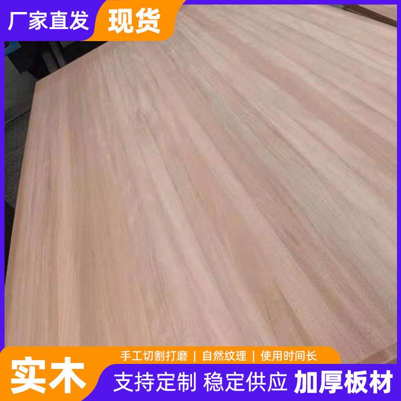 奥古曼直拼红胡桃木直拼板实木板材非洲桃花心加蓬榄家具衣柜板材