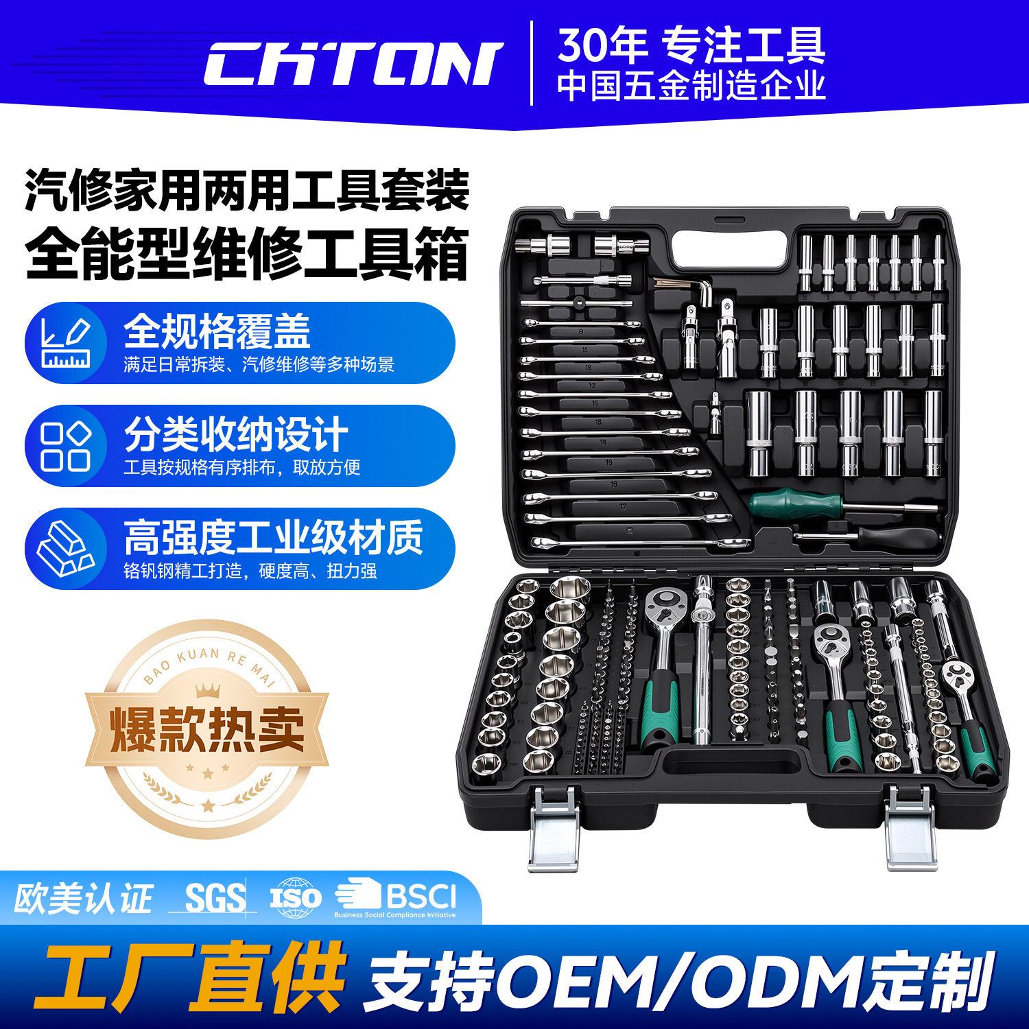 216件套多功能套筒棘轮两用扳手家用汽修机械工具箱五金套装全套