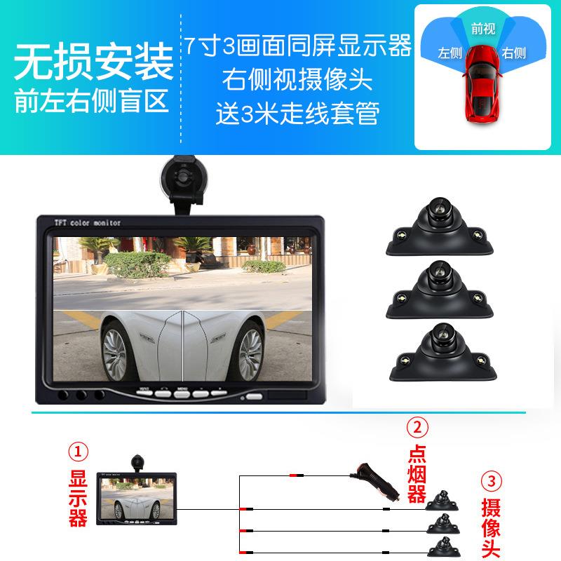 7寸4分割车载显示器+3个感光车载摄像头360全景车载影像系统
