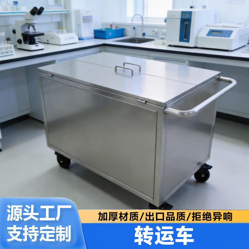 304不锈钢实验室转运车医院消毒工具箱带盖物料手推车垃圾周转车