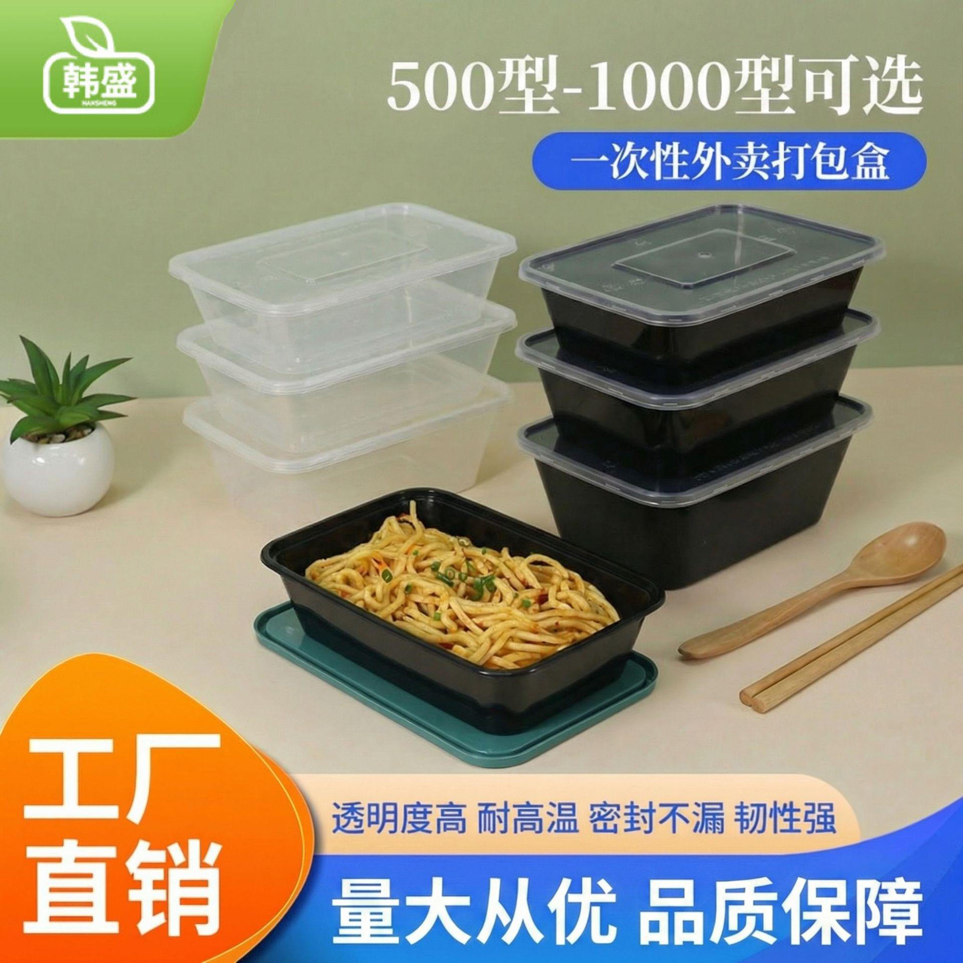 一次性饭盒长方形便当透明塑料餐具打包盒PP外卖快餐盒子包装