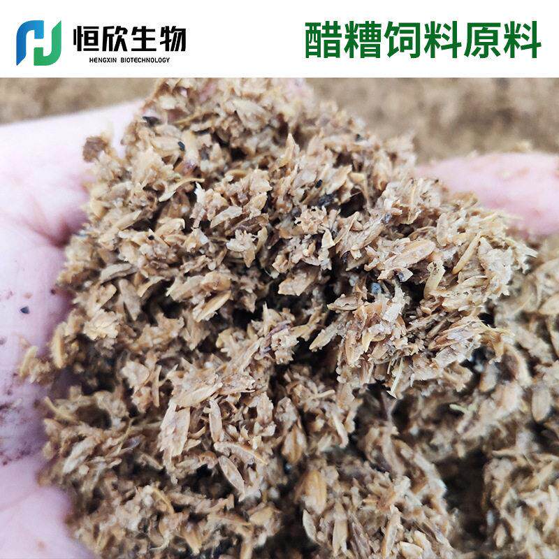 醋糟粉饲料原料家禽鸡鸭鹅粗纤维饲料黄酒糟粉原料饲料