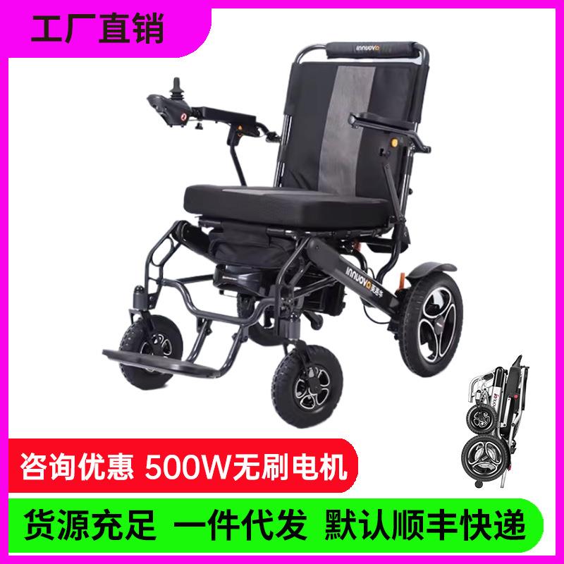 英洛华电动轮椅5526智能全自动老人折叠轻便轮椅可手推爬坡代步车