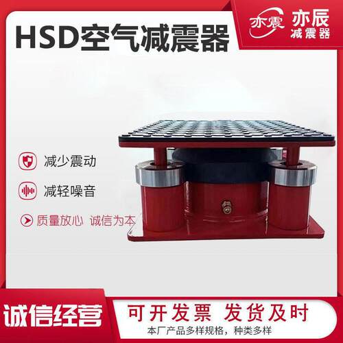 ASD空气震器水泵落地风机防震垫冲床模切机空气震器避震静音
