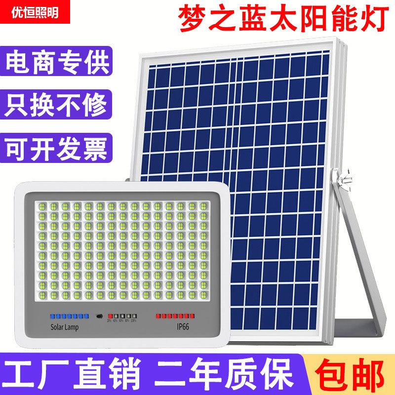 大功率太阳能投光灯一托二户外防水庭院灯天黑自动亮家用照明灯