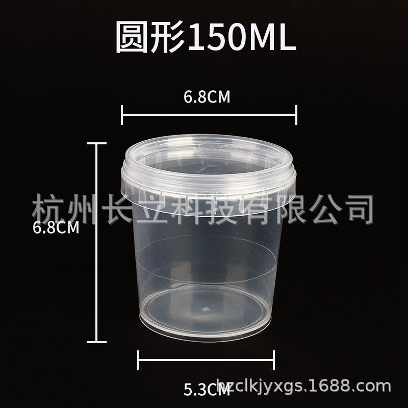 塑料盒收纳盒150ml密封杯锁扣杯500套干货杂粮储物收纳盒