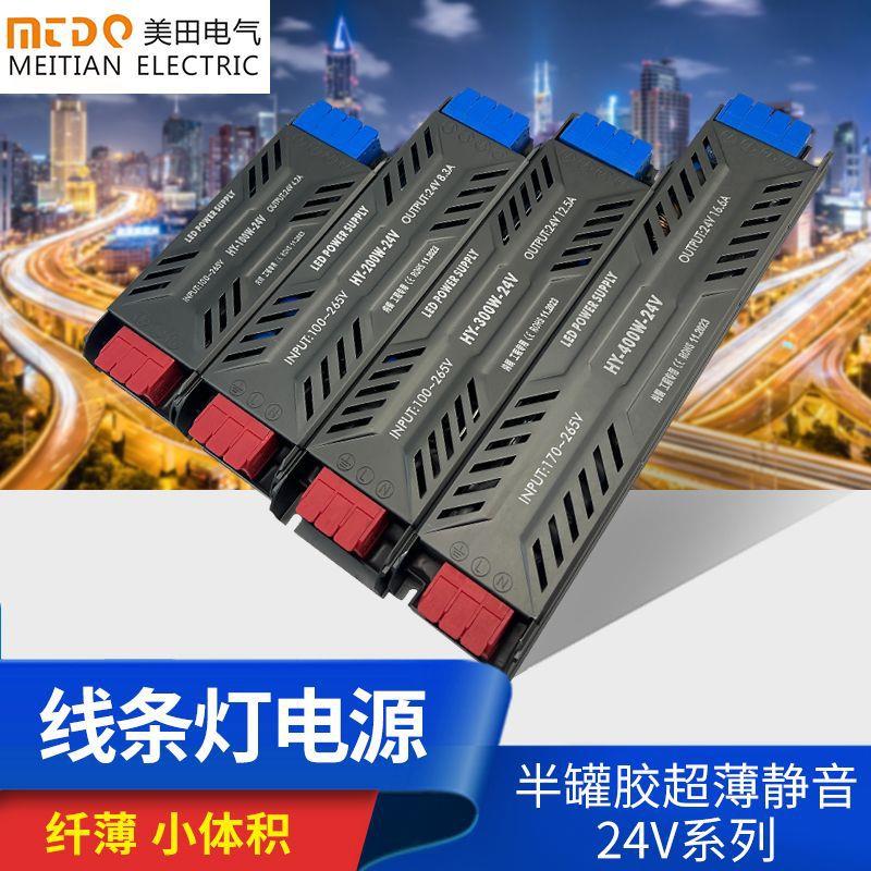 半灌胶led线型灯开关电源24v100W变压器线性线形控制器超薄静音