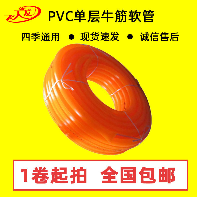 φ25(一寸) 家用耐寒橘红色半透明浩丝管四季柔软PVC花园软管