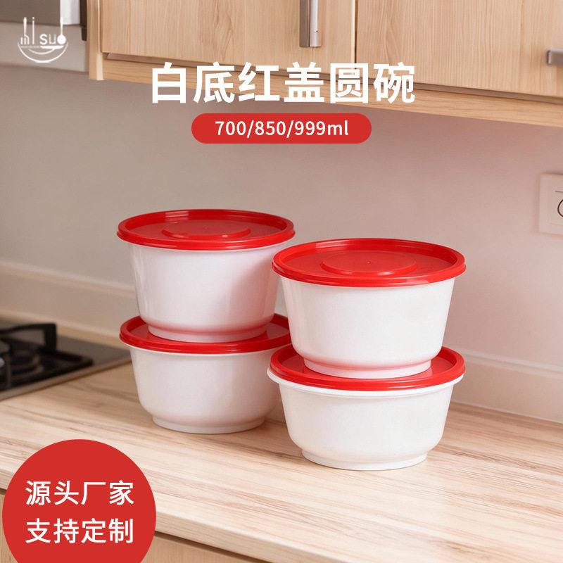 加厚一次性外卖打包碗pp塑料碗白底圆形快餐盒双层饭盒分离汤面碗