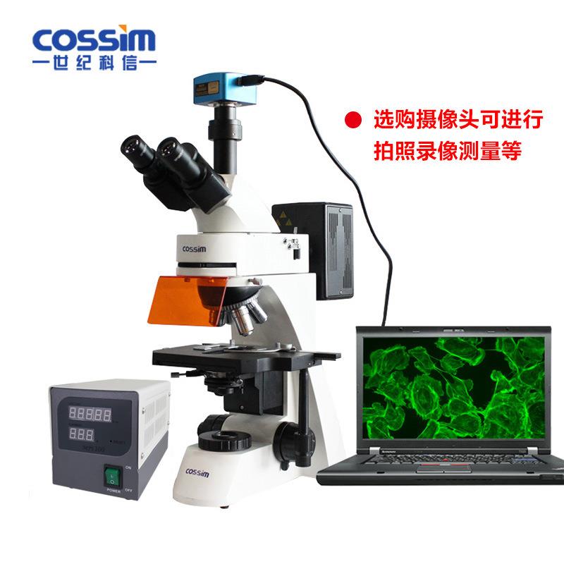 cossim熒光顯微鏡FR-4A科研透反射正置熒光顯微鏡熒光模塊四波段