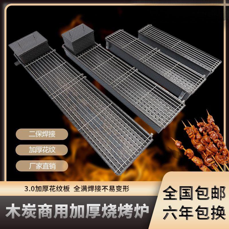 商用木炭烧烤架户外加厚碳烤加大摆摊烧烤炉家用烤鱼烤面筋烤鸡炉