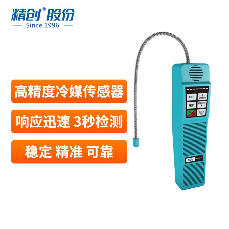 精创Elitech HLD-100+空调卤素检漏仪空调捡漏 冷媒汽车测漏仪