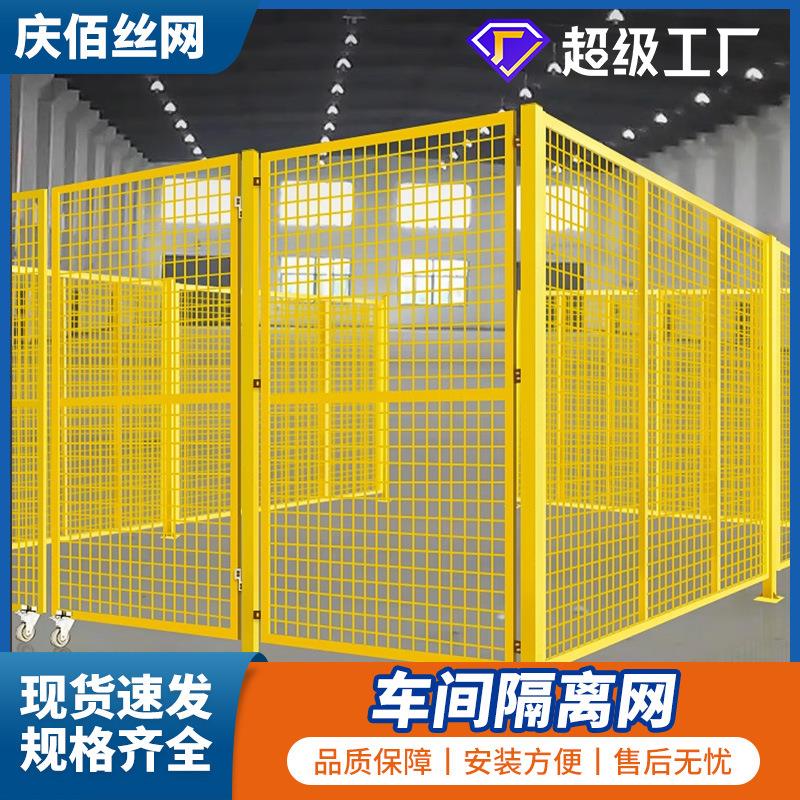 车间仓库隔离网加厚工厂室内隔断网快递分拣边框围栏可移动护栏网