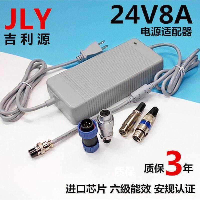 桌面式24V8A开关电源适配器净水器空调适配器6级能效源头工厂