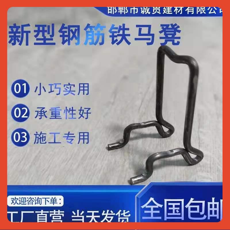 ∈新型钢筋马凳双层一体铁马凳 建筑马镫钢筋支撑架钢筋垫块铁马