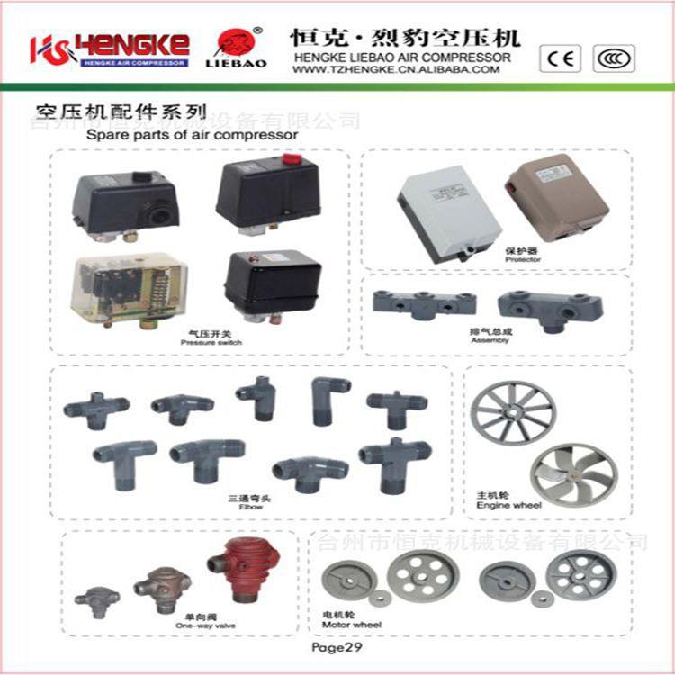 现货空气压缩机常规配件传动件 空气压缩机配件活塞式空压机
