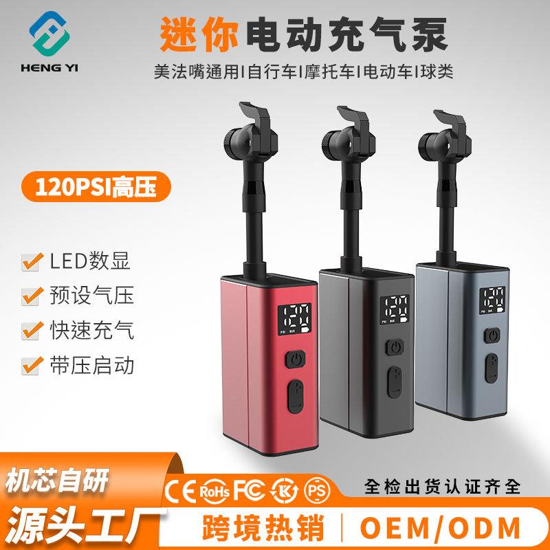 迷你打气泵电动泵新型压快充便携公路自行车打气筒带气压表