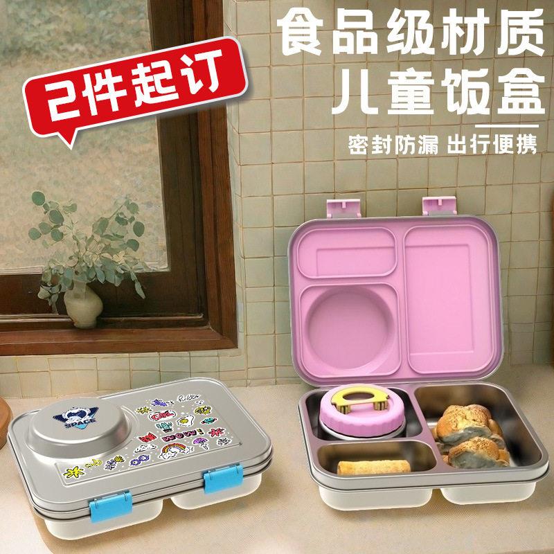 304不锈钢分格饭盒 上班白领装饭水果午餐盒 学生食堂便当盒饭盒
