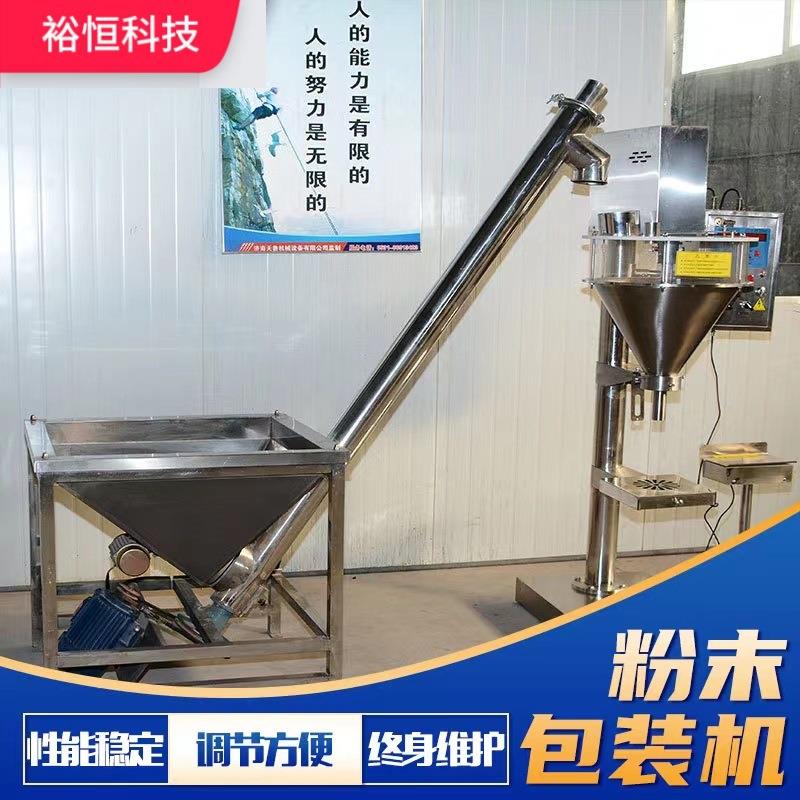 微粉物料颗粒包装秤 自动定量粉剂型包装机 螺旋式包装机器