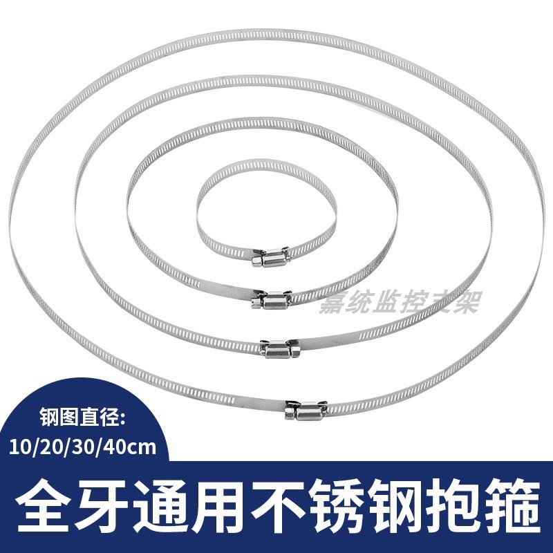 监控支架防水箱抱杆路灯立杆锁喉箍钢圈全牙自由调节不锈钢抱箍圈图片