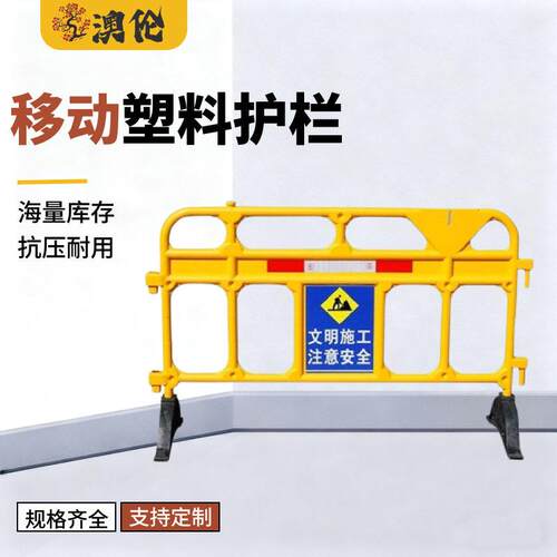 护栏塑料铁马道路市政施工移动水马交通路障隔离临时围挡栅栏胶马