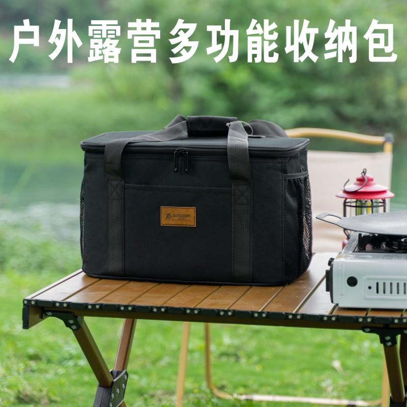 户外露营收纳包野营装备餐具厨具营地灯杂物袋大容量折叠保温袋