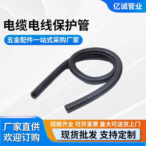 包塑金属软管DN32 金属穿线软管 蛇皮管 波纹管 电缆电线保护管