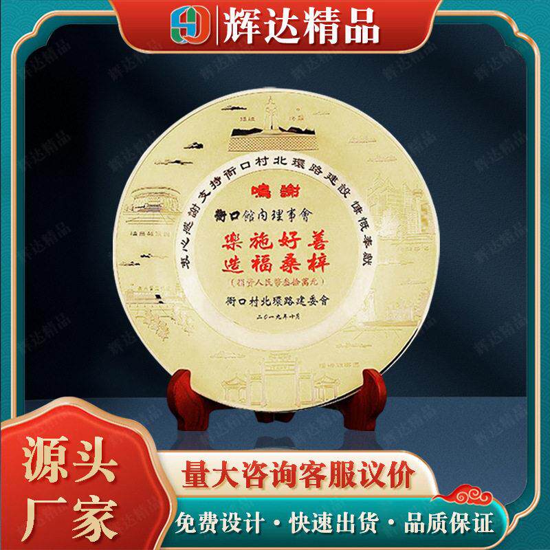 档金属纪念盘制作礼品纪念品纪念牌企业退休奖牌镀金奖盘工艺品