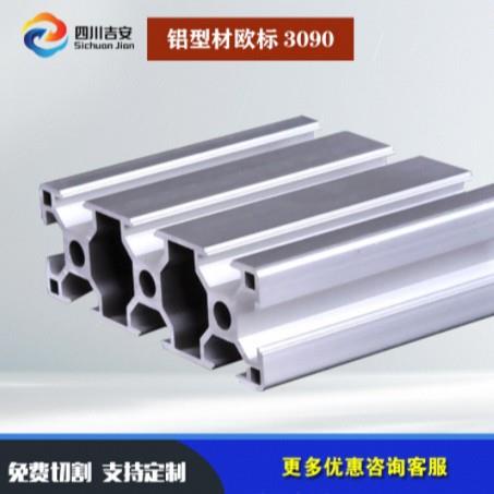 工业铝型材欧标3090 2.0重型铝合金金属机架工作台四川成都