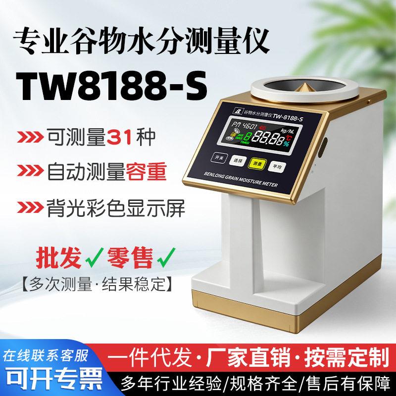 8188便携式稻谷玉米咖啡豆水份测量仪快速测水仪器粮食水分测定仪