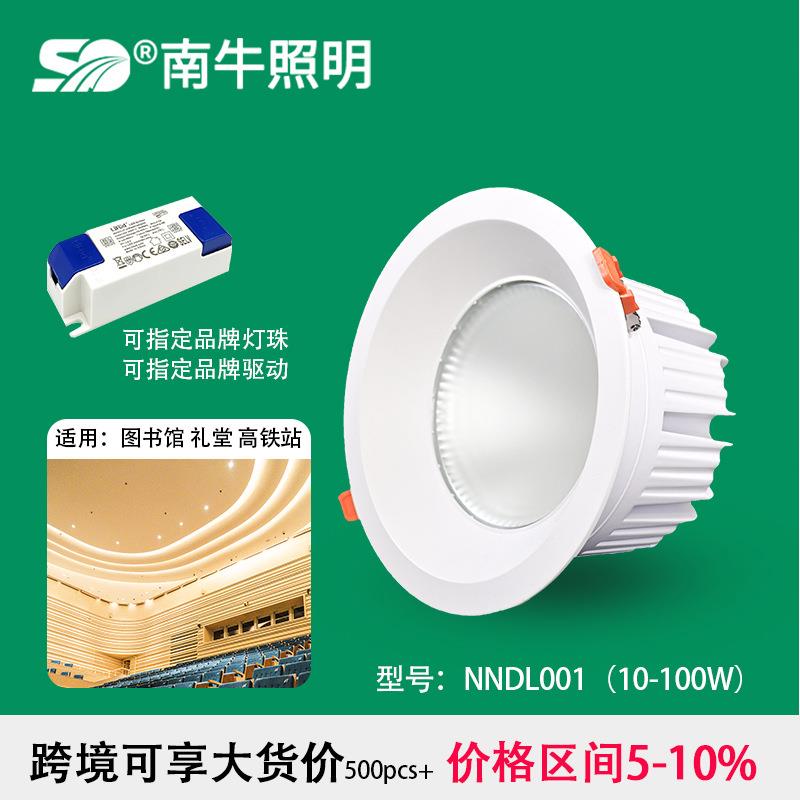 8寸内嵌式阶梯教室筒灯 开孔20cm 50w60w80w足瓦图书馆报告厅筒灯
