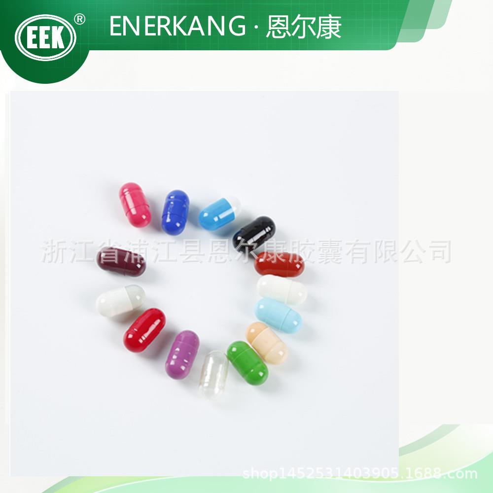 矮胖子明胶空心胶囊壳外壳胶囊皮空胶囊硬胶囊皮