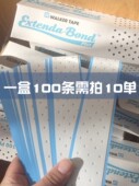 唐风采假发织发补发专用双面胶片防水防汗理发店专用10条大孔蓝胶