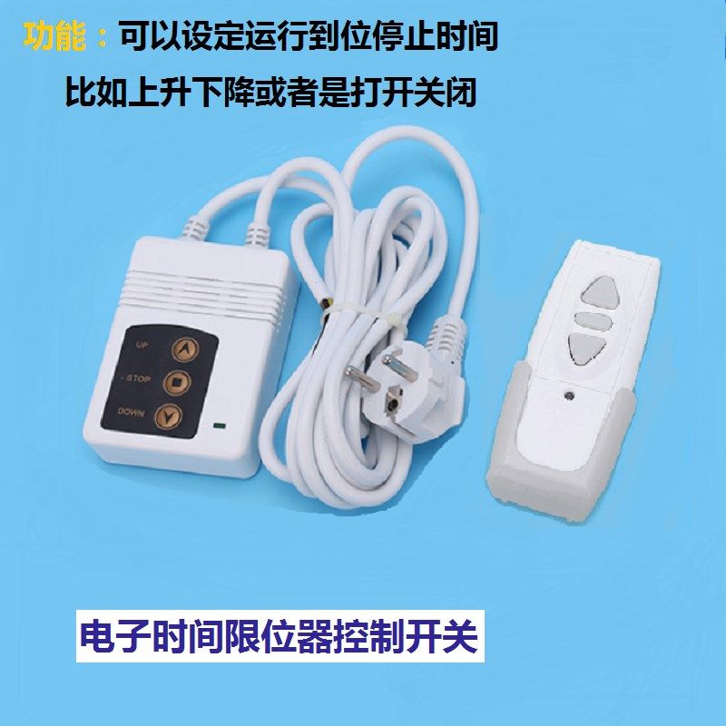 电动投影幕布限位器投影电动吊架电子行程限位定位遥控器AC202-03