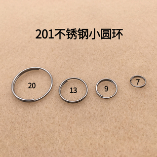 钥匙圈钥匙环扣小饰品圆圈201不锈钢线圈小孔细丝水晶灯饰珠帘环