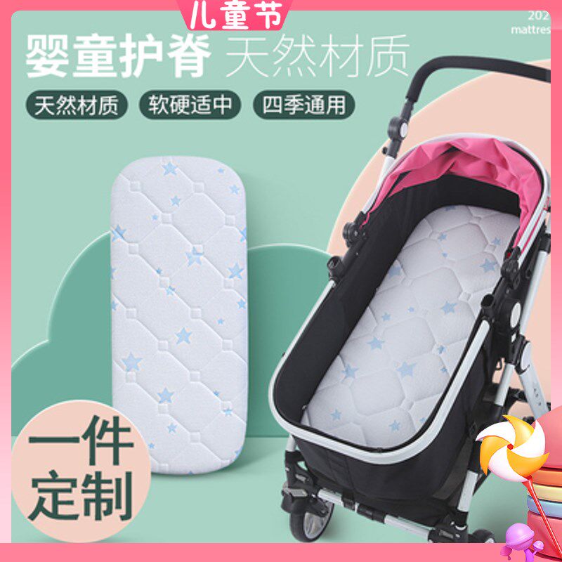 婴儿推车垫新生宝宝椰棕护脊摇篮垫坐垫四季通用推车垫子透气定制