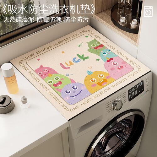 滚筒洗衣机防尘罩防水防晒多功能台面冰箱盖垫免洗床头柜吸水垫子