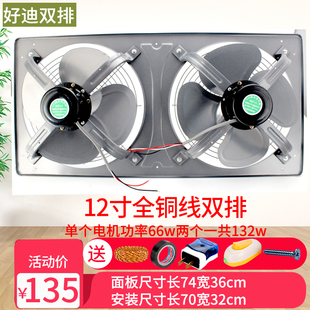 强力12寸厨房双排换气扇窗户连体排气抽风机抽油烟静音窗式排风扇