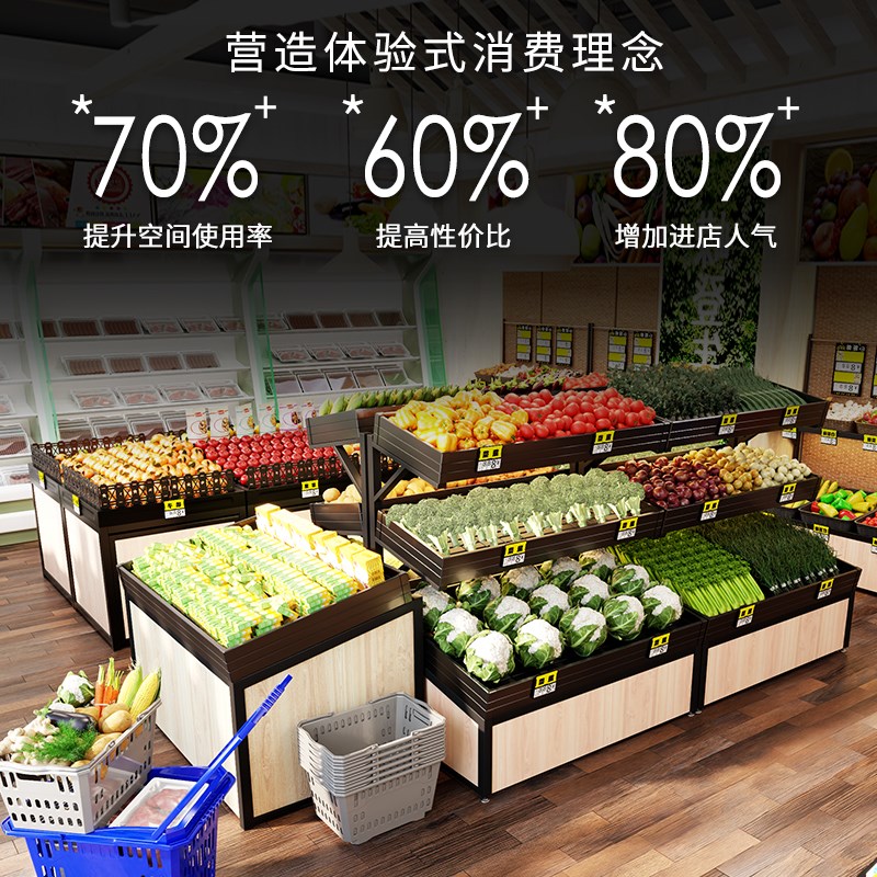 蔬菜货架水果店菜架子超市商用展示架中岛柜生鲜果蔬多层钢木陈列