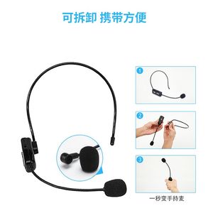 越普专用无线头戴麦RU-623无线扩音器搭配配件