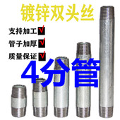 加厚镀锌管6分镀锌双头丝DN20