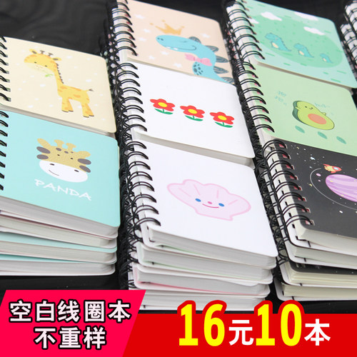 10本套装线圈本 中小学生便携口袋记事本 小清新可爱空白手帐本子