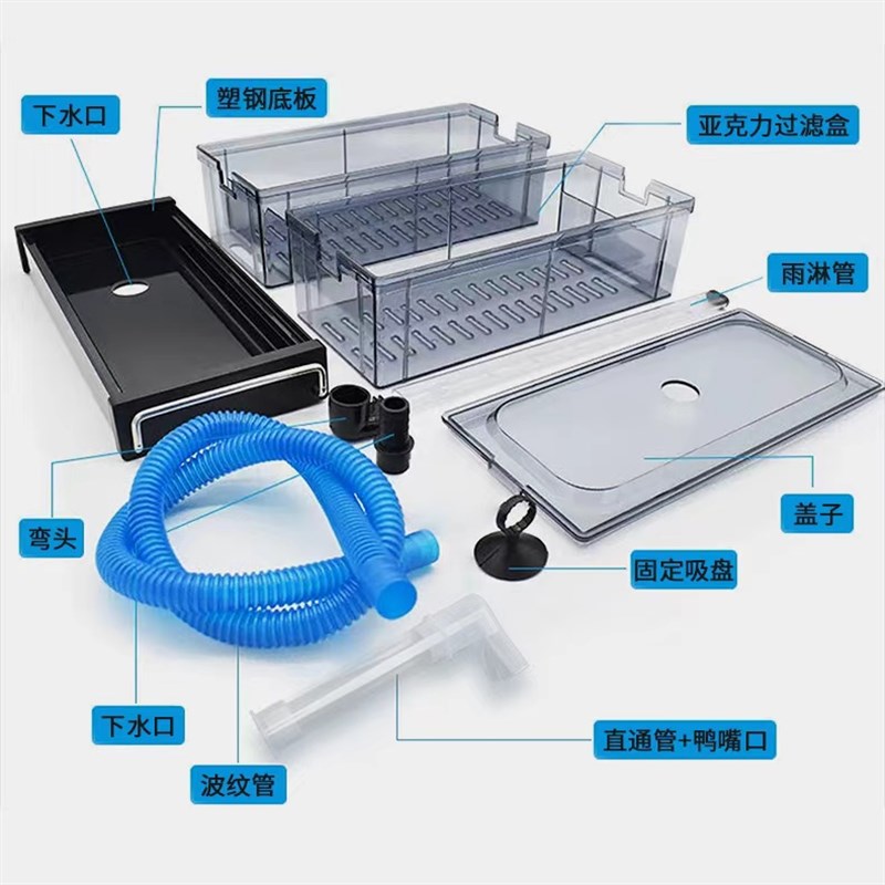 松宝滴流盒配件抽屉过滤槽过滤盒小鱼缸乌龟过滤器上滤盒底滤培菌