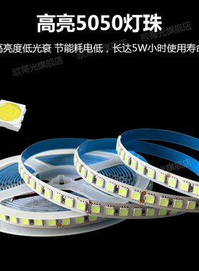 超亮冰蓝色灯带12V冰蓝光灯带24伏冰蓝氛围灯5050湖蓝浅蓝色灯带