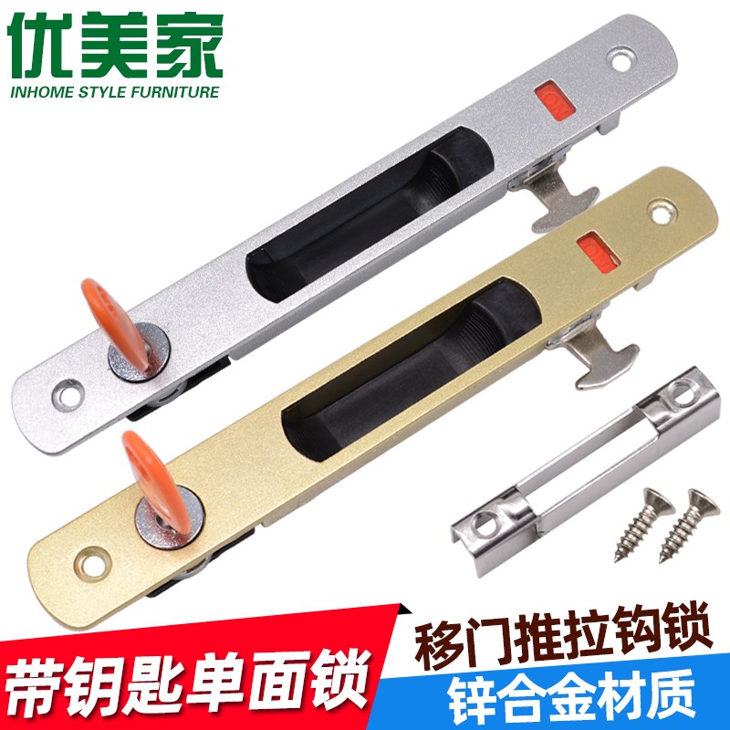 90型铝合金移门锁单面钩锁带钥匙阳台推拉门钩锁平移窗户条形窗锁