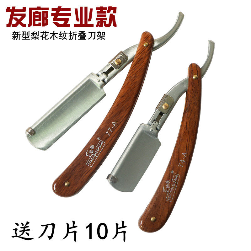 老式手动美发刮胡刀剃须刀刀架刮刀理发专用剃头刀刮头刀可换刀片图片