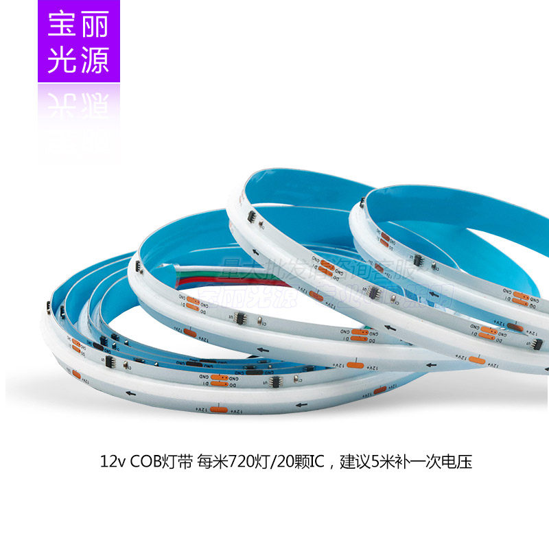 12伏柔性COB幻彩灯带 七彩RGB跑马流水KTV全彩灯条炫彩追光氛围灯,家装灯饰光源,室内LED灯带,淘宝优惠券,粉丝福利购,淘宝优惠卷