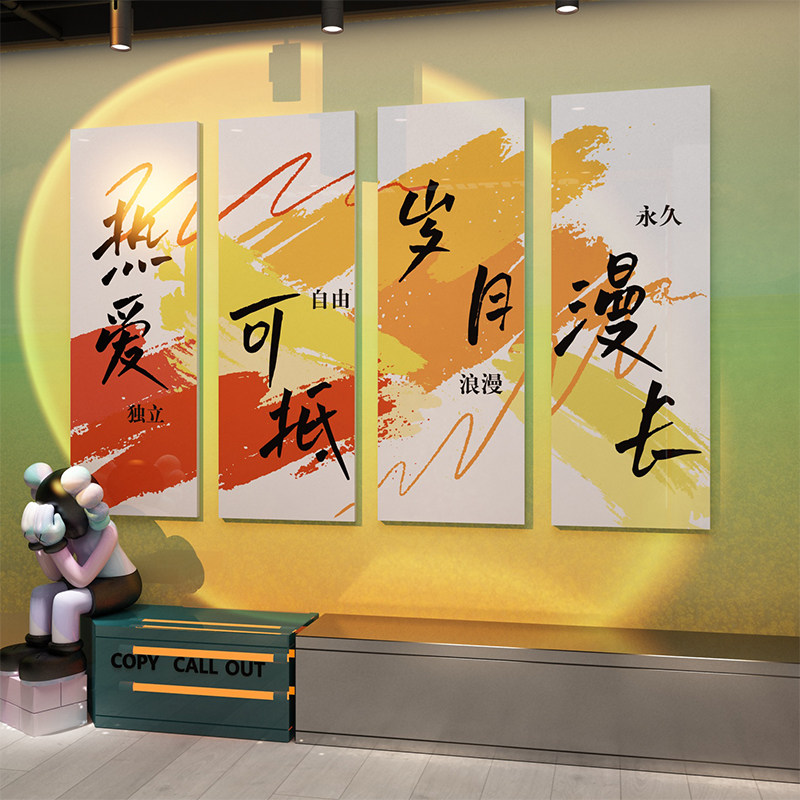 网红拍照区布置奶茶店墙壁装饰室内户外露营风墙面装饰打卡背景墙,家居饰品,文化墙贴,淘宝优惠券,粉丝福利购,淘宝优惠卷